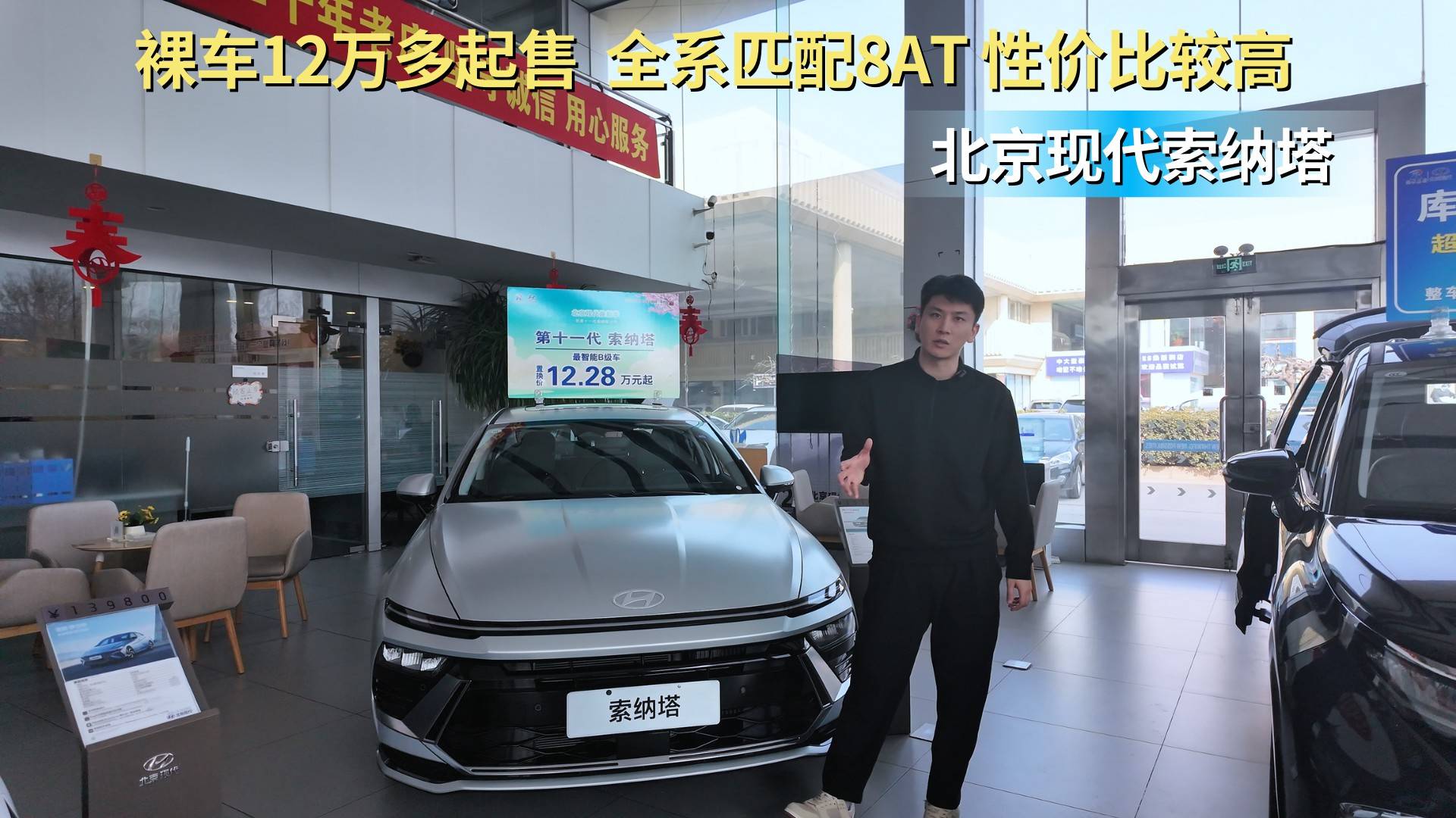 裸车12万多起 全系匹配8AT 现代索纳塔具备高性价比吗？