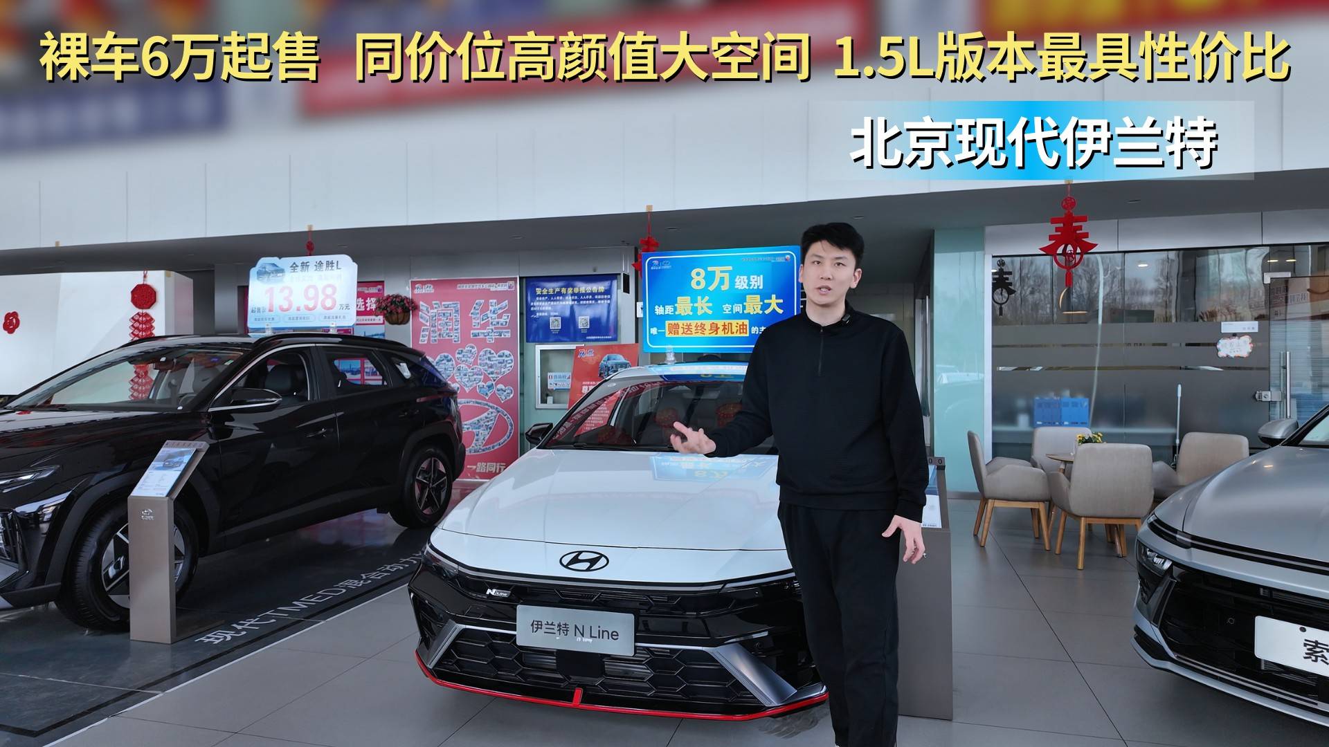 裸车6万起 现代伊兰特1.5L版车型最具性价比？