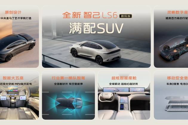 升舱不加价！“满配SUV”全新智己LS6剧院版上市