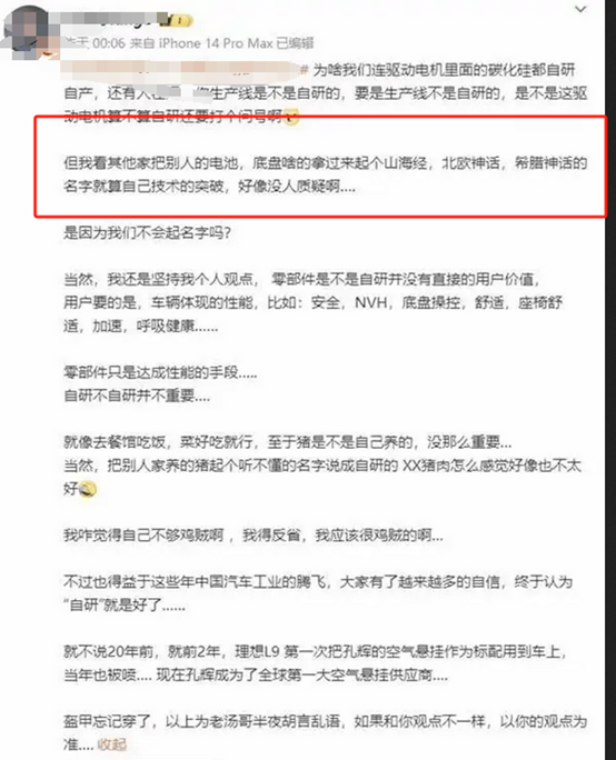 理想高管暗讽华为尊界营销是乱想，这样太不爱国了？