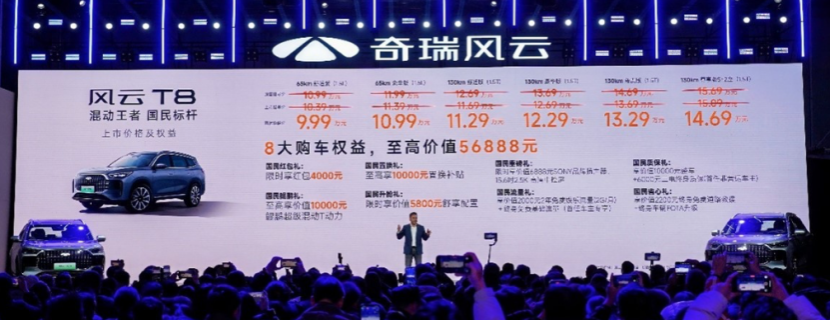 9.99万起，7座、插混！奇瑞风云T8能挑战宋Pro吗？