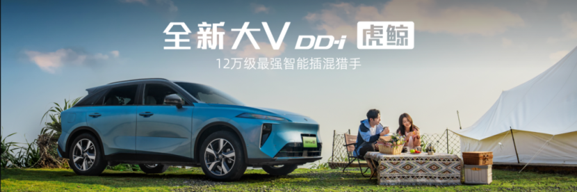 启辰全新大V DD-i虎鲸上市，限时权益价12.59万元起