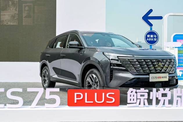 補貼低至10.19萬起,第四代CS75PLUS鯨悅版上市!