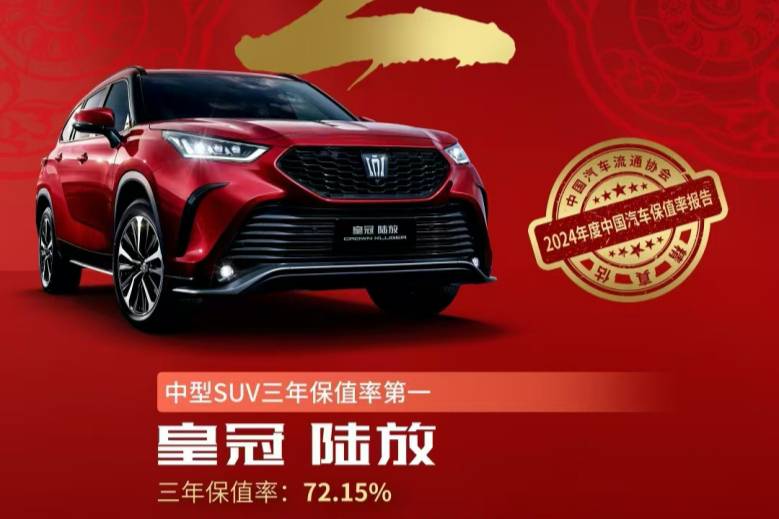 一汽豐田首創(chuàng)時光煥新計劃，車齡增值疊加國補至高置換補貼3萬元