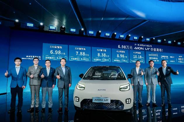 埃安UT 6.98萬起,2025性價比之王
