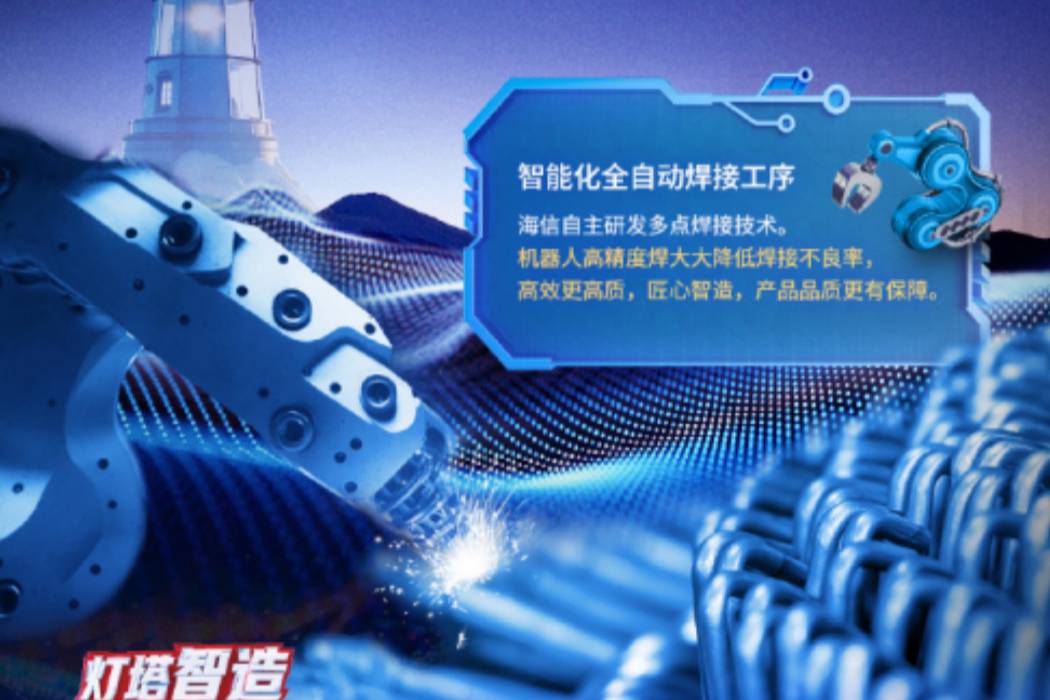 海信中央空調：創新引領，品質至上