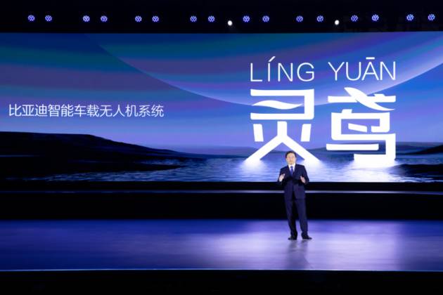 比亞迪靈鳶智能車載無人機系統(tǒng)發(fā)布會