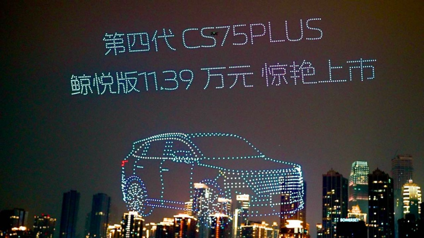 第四代CS75PLUS鲸悦版上市