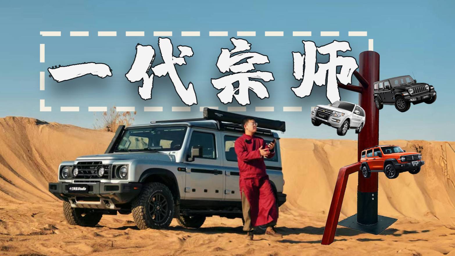 欧洲硬派越野谁最强？英力士的江湖地位