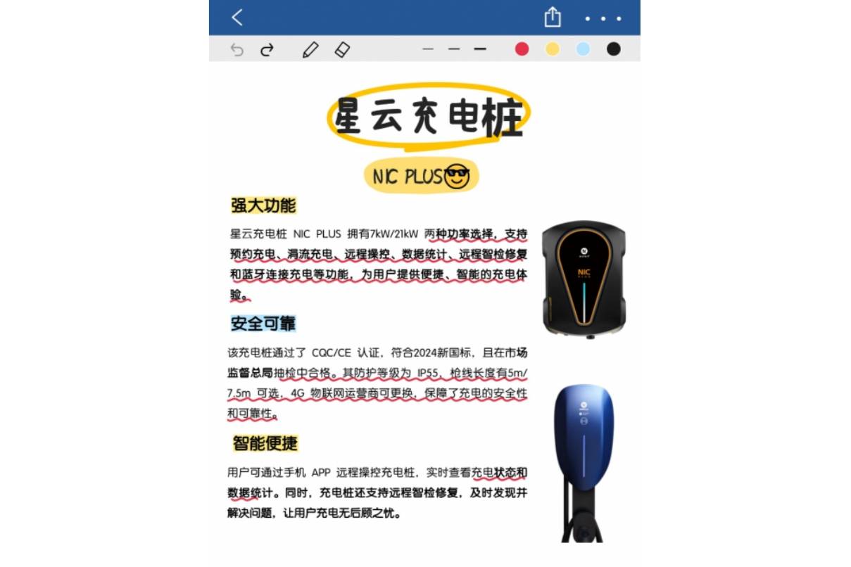 看完這篇,選家用充電樁就像做1+1