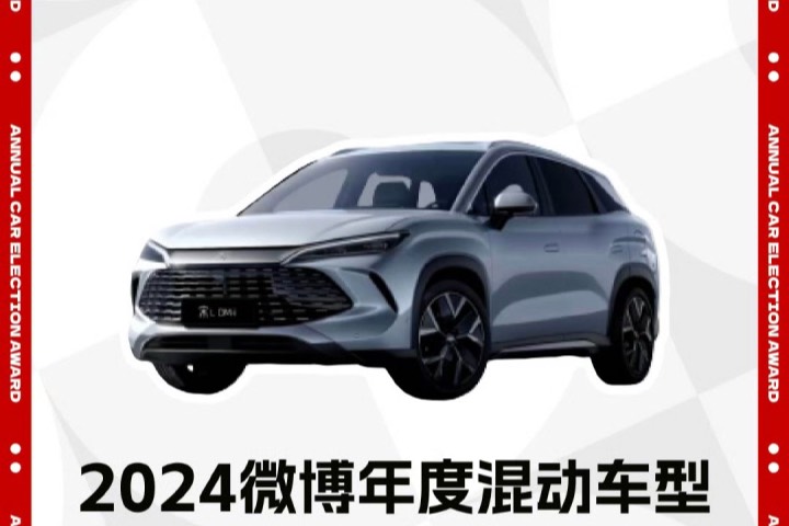 同比暴增173%！比亞迪宋家族2月登頂