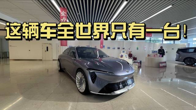 这辆别克全世界仅此一台，绝对的孤品！