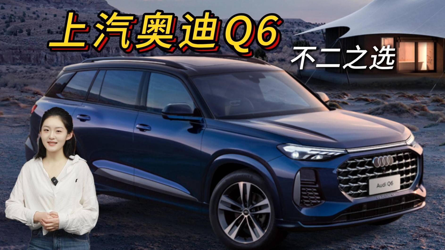 变相降价？30.9万元起,奥迪Q6限时优惠，值不值得购买呢？