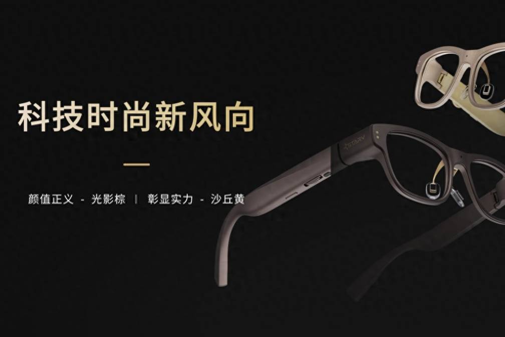AR眼鏡大戰(zhàn)白熱化！星紀魅族用三款新品搶灘2025億級賽道