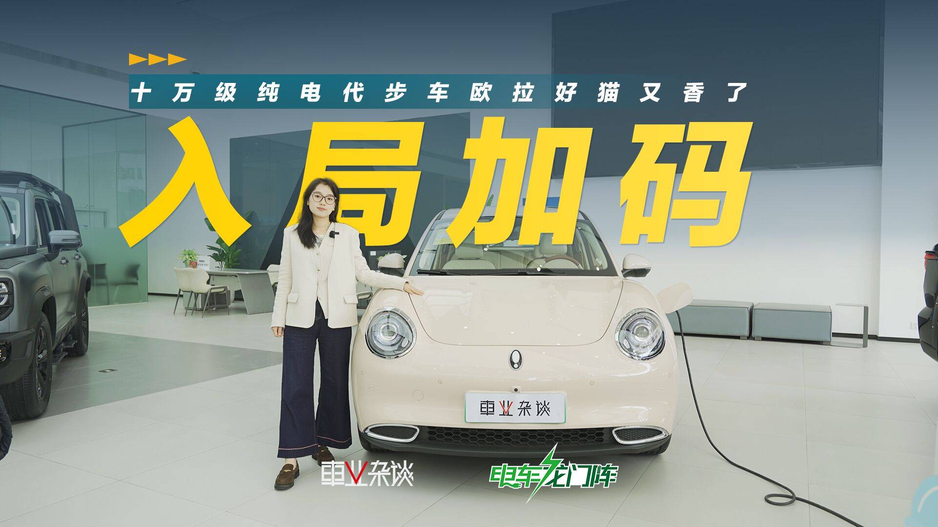 歐拉好貓入局加碼至高1.8萬！國補(bǔ)疊加優(yōu)惠是入手好時(shí)機(jī)？