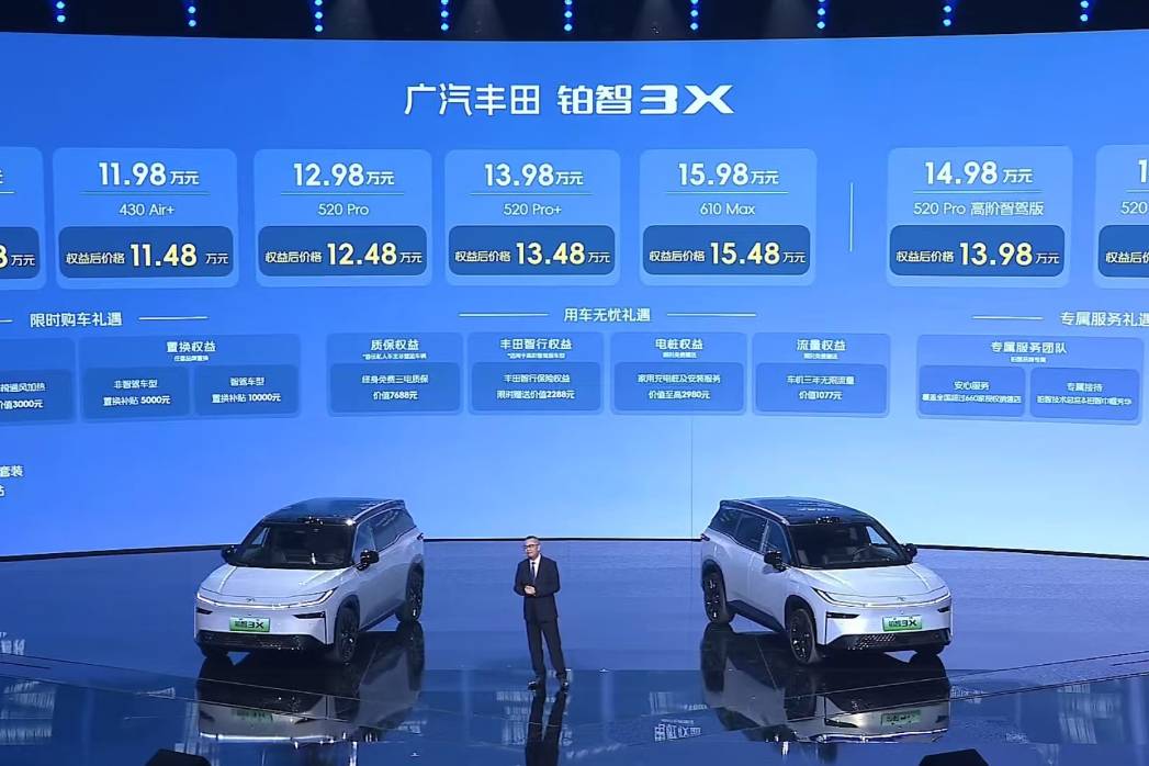 廣汽豐田純電新車上市,10.48萬(wàn)起售引贊嘆