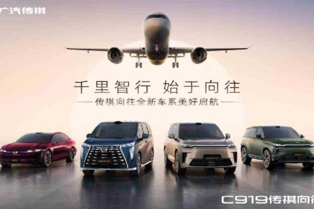 傳祺向往車系發布:廣汽“番禺行動”有力開局,自主高端化新篇章