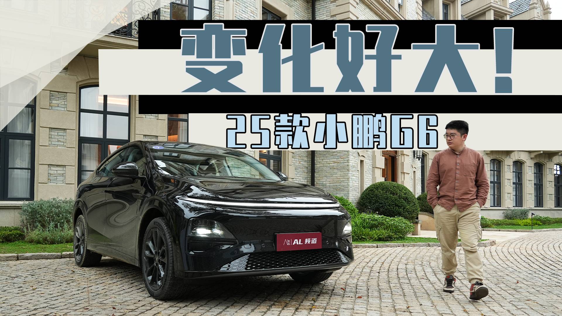 升级幅度堪比换代，体验25款小鹏G6