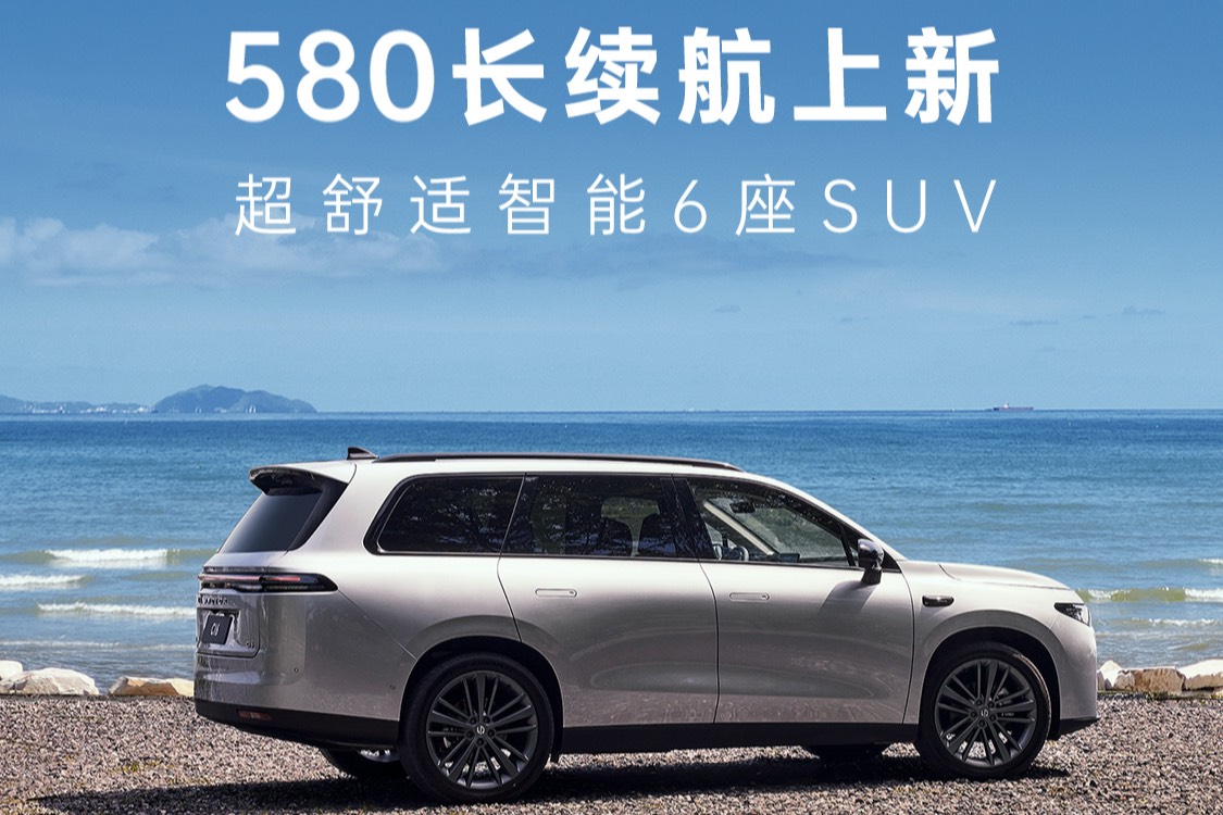  零跑C16，580公里長續(xù)航上新