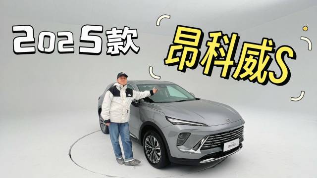 2025款别克昂科威S，期待18号定价