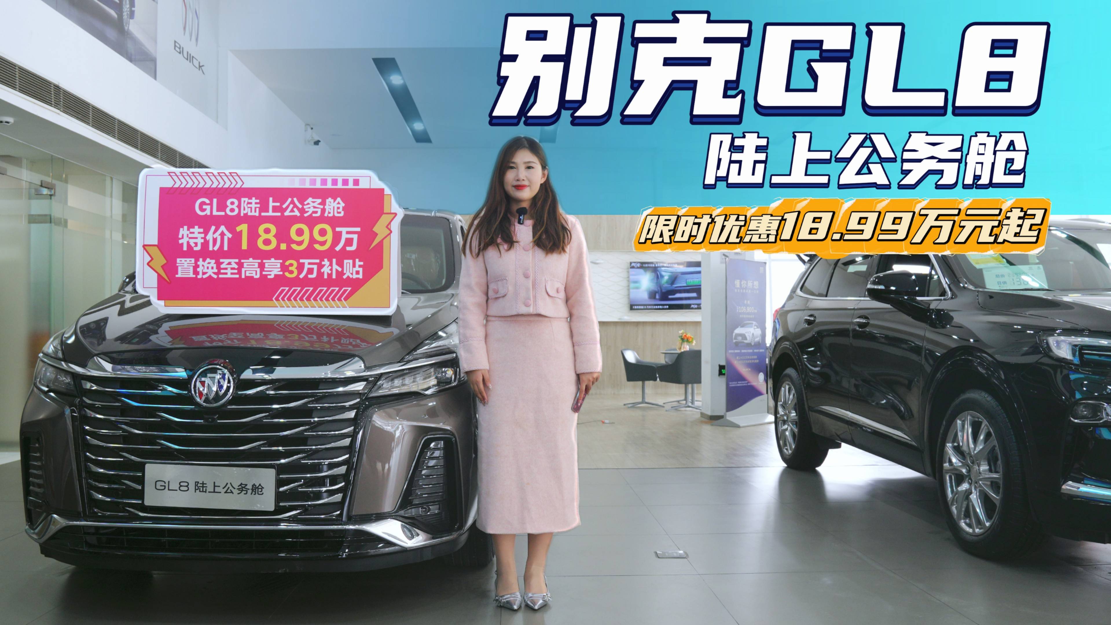 不到20万的经典中大型MPV 别克GL8陆上公务舱值得买吗？