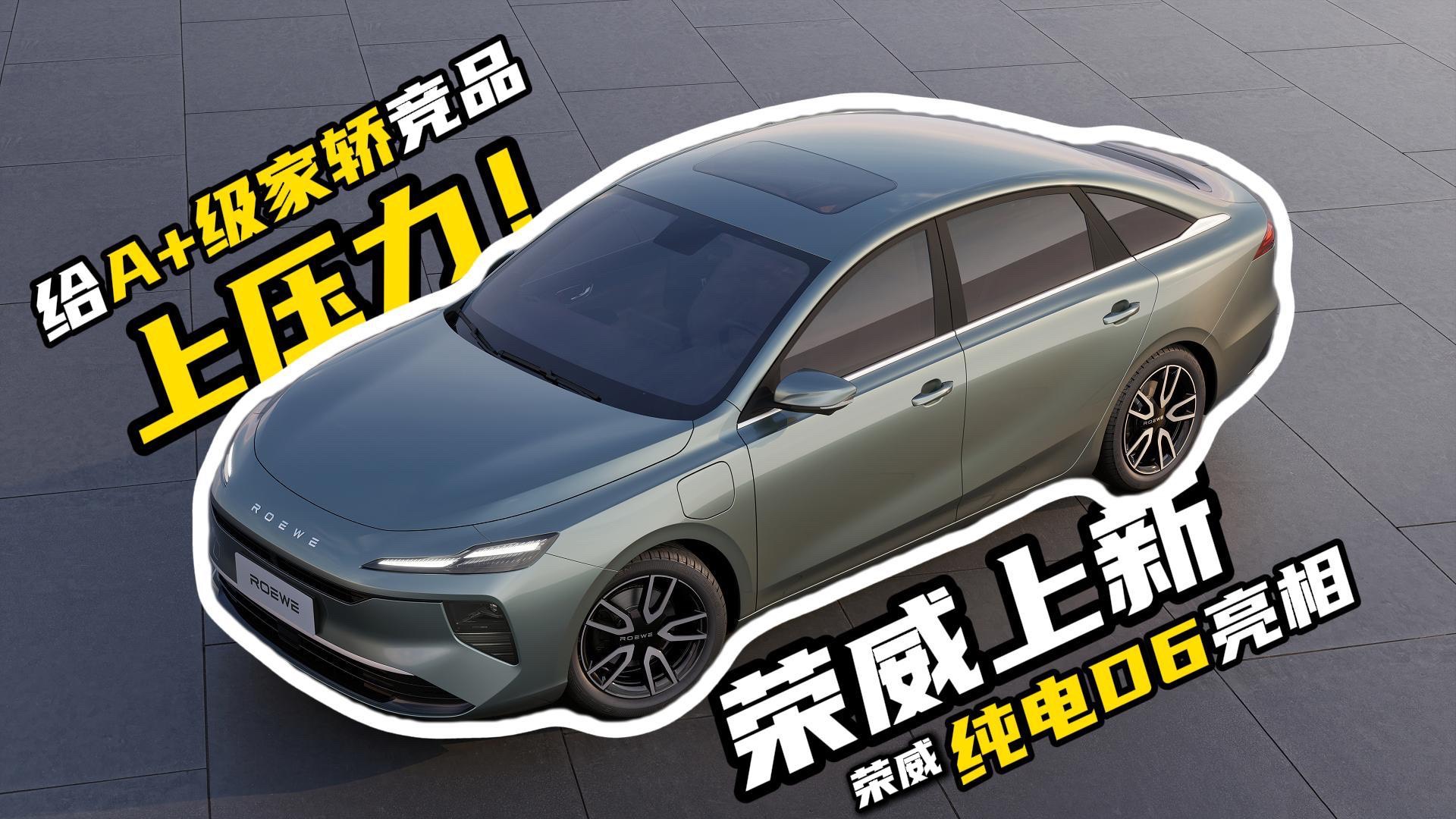 盤點(diǎn)2025熱門車型，榮威又一“爆款”來襲？