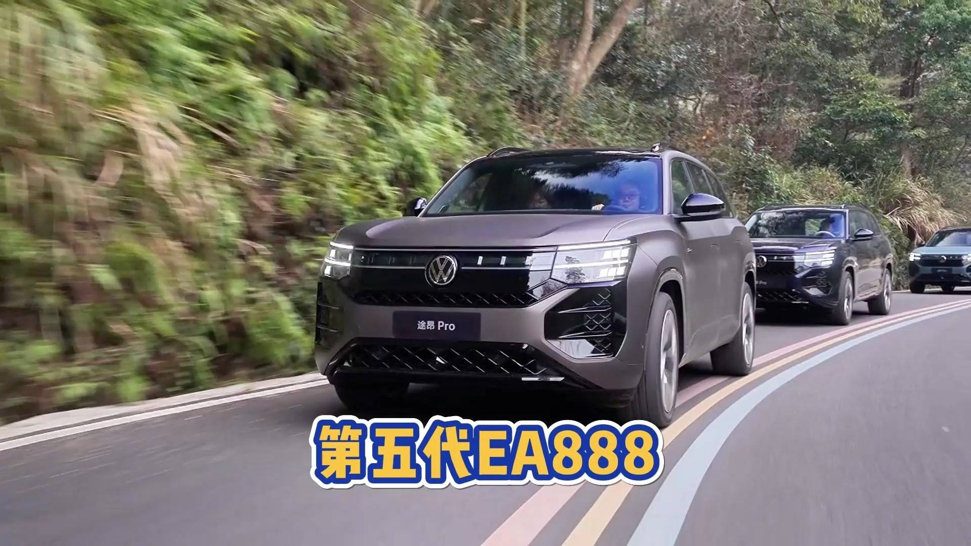 大众2.0T发动机最终答案 第五代EA888装车途昂Pro