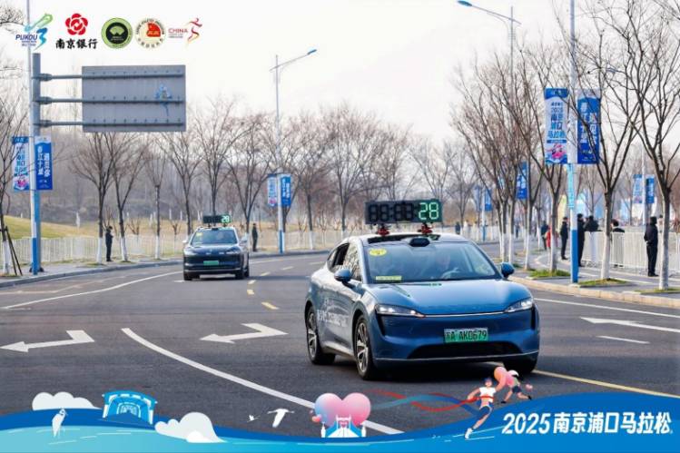 鴻蒙智行攜手2025南京浦口馬拉松：科技賦能奔跑智慧領航未來