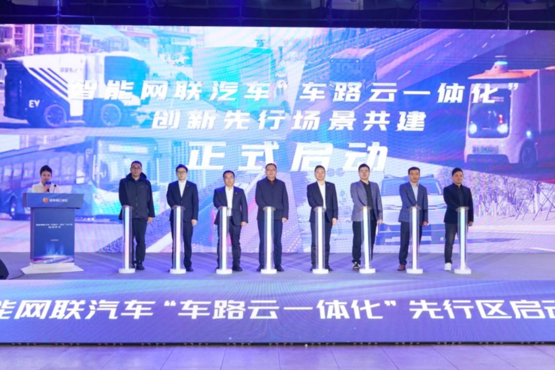 智能網(wǎng)聯(lián)汽車進(jìn)入“全民時(shí)代”，長(zhǎng)沙“車路云一體化”價(jià)值突顯