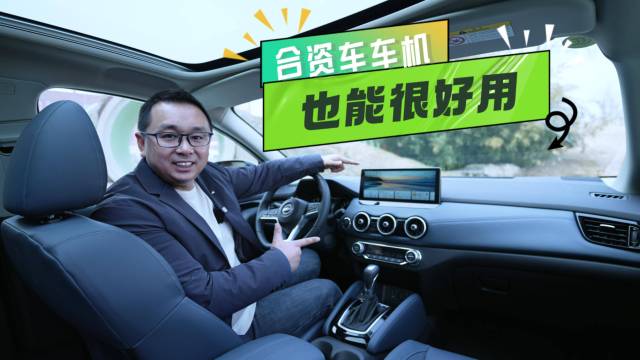 合资车车机也很好用！逍客·荣誉车主谈感受