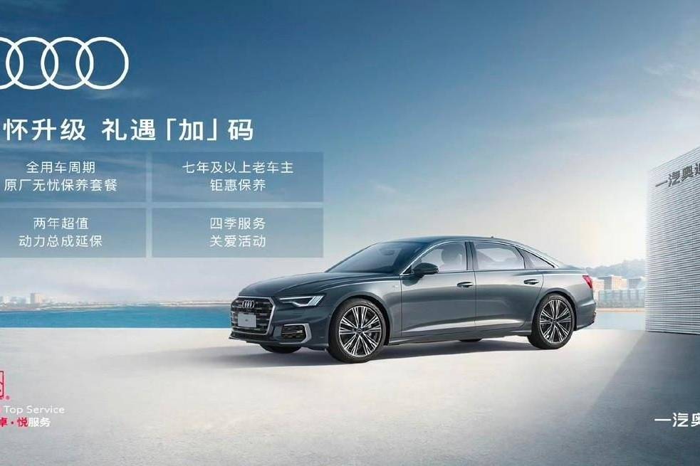 一汽奧迪售后服務成豪華車競爭新高地