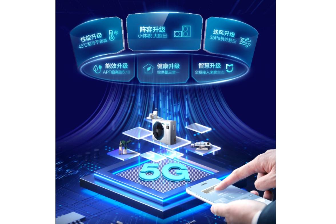 科技賦能，海信中央空調(diào)舒適升級(jí)