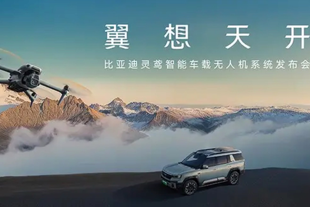 比亞迪聯手大疆 將給無人機行業帶來什么樣的顛覆?