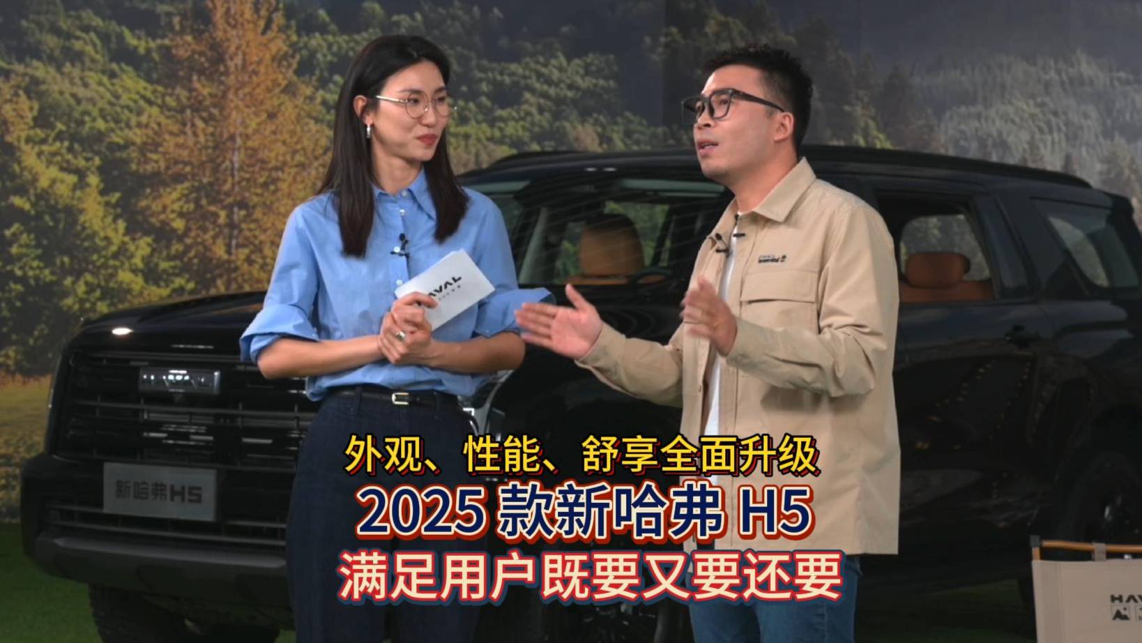 2025款新哈弗H5满足用户既要又要还要