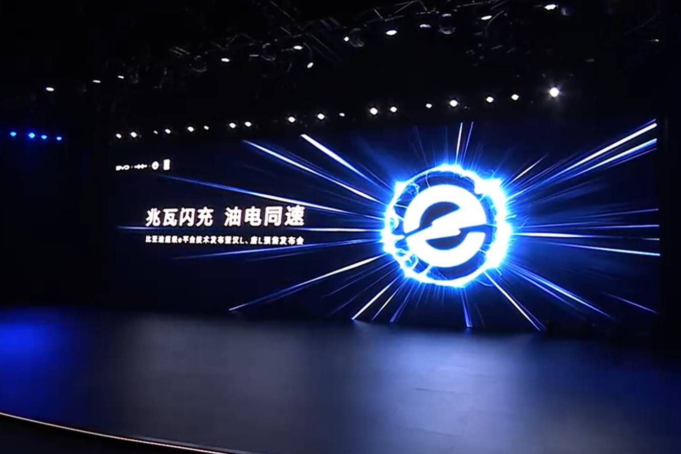 比亞迪發布1MW功率充電技術,充電倍率10C