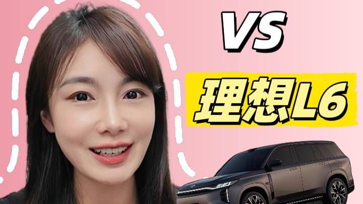 20萬預算買SUV，傳祺S7贏理想L6？