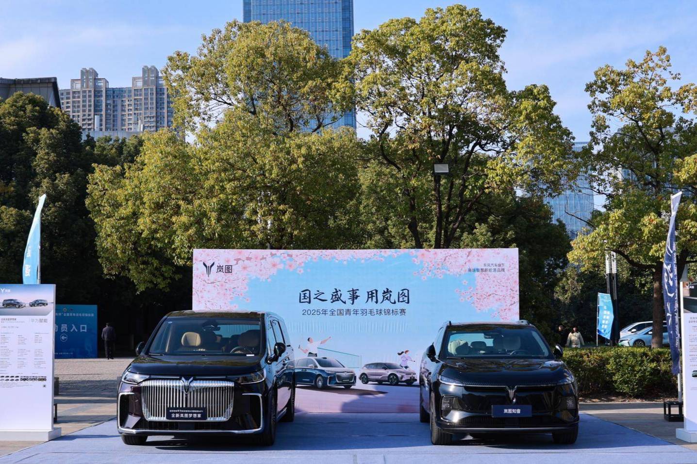 嵐圖汽車成為2025全國青年羽毛球錦標賽官方指定用車