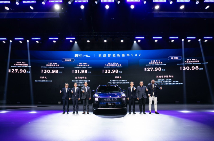 昊铂HL预售27.98万起,30万级要“炸”!