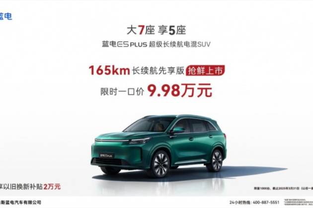 165km长续航插混SUV只要9.98万？长续航时代悄然开启