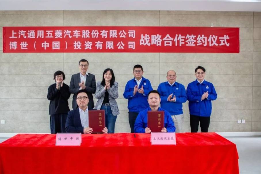 上汽通用五菱與博世中國(guó)簽署戰(zhàn)略合作協(xié)議