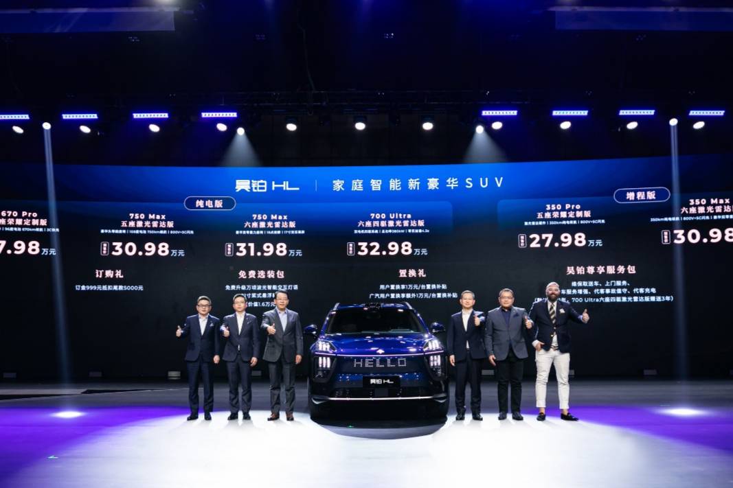 【E汽車】預售27.98萬起,陸地游艇廣汽昊鉑HL開啟預售
