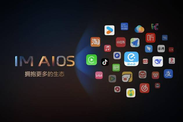 智己汽車攜手阿里斑馬智行,發(fā)布IM AIOS生態(tài)座艙