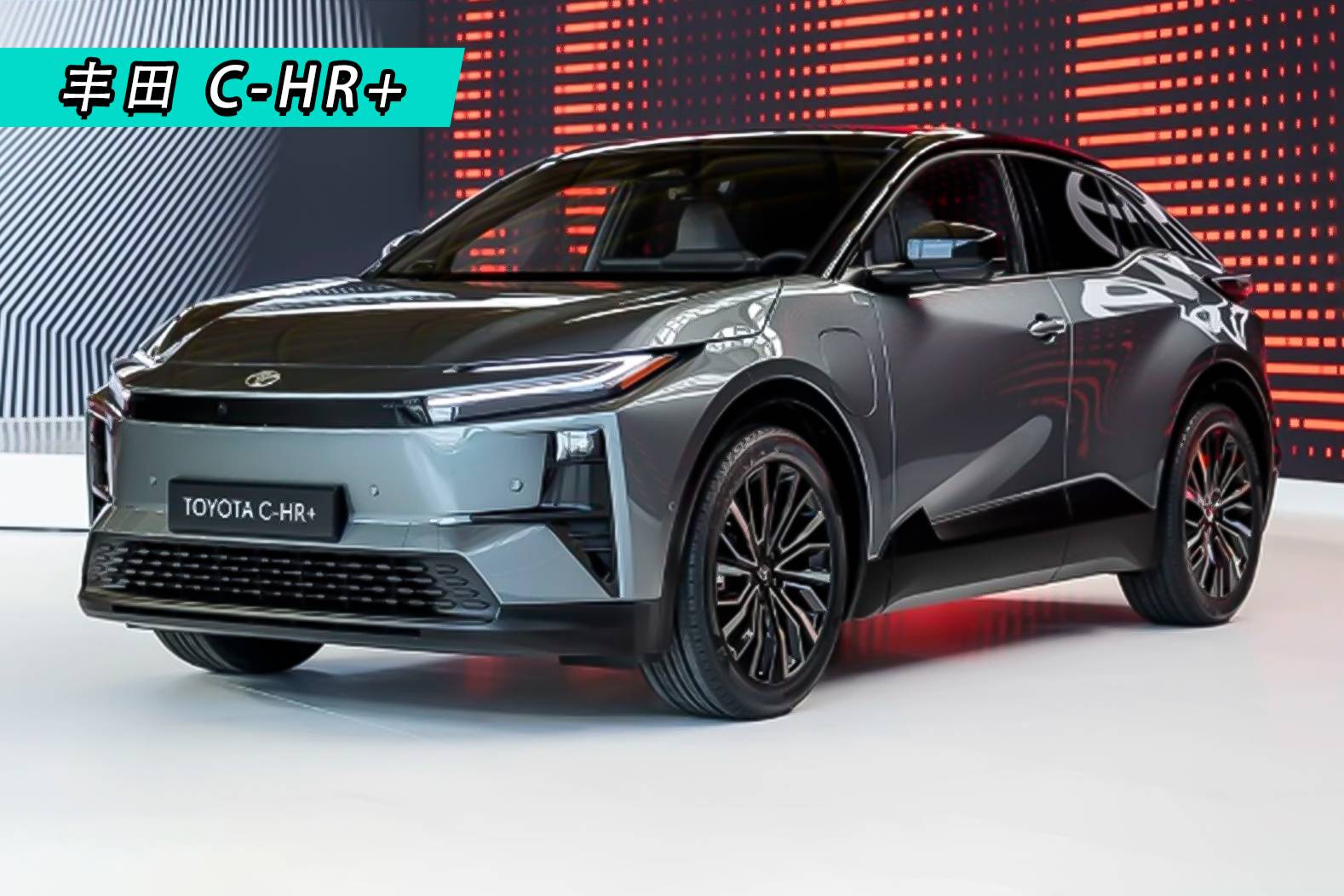 全新豐田“C-HR+”發布