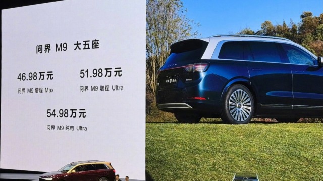新问界M9保姆级选购指南，有哪些升级？