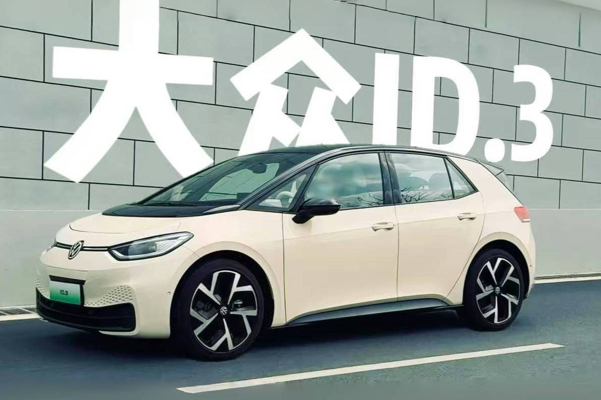 【樂陽頻道】ID.3 2025 聰明款—上汽大眾中南媒體品鑒