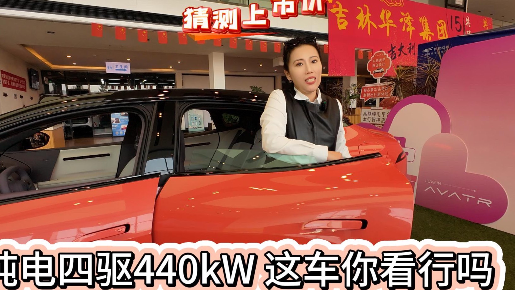 四驅(qū)純電440kw的一臺丹紅車輛 沒有后車窗 你買嘛？