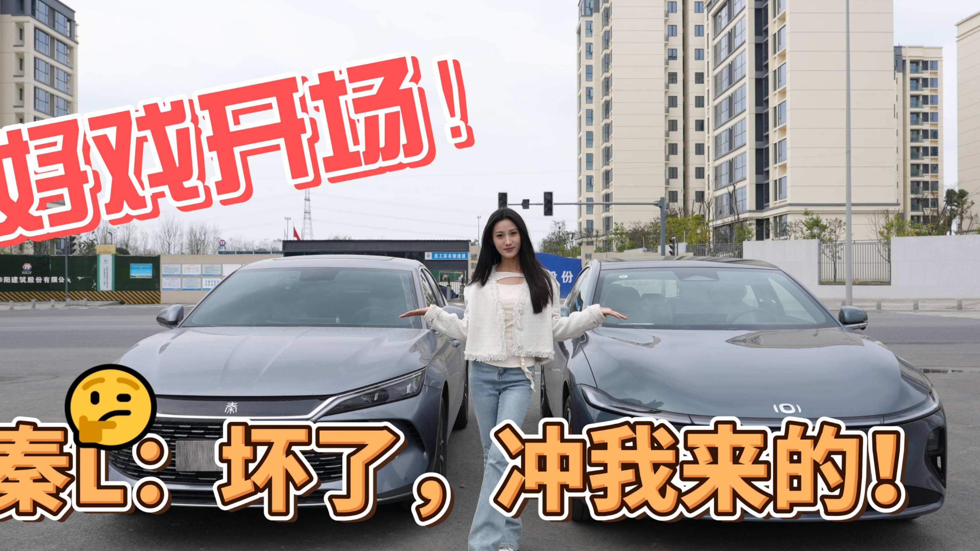 长安启源A07增程版11.99万，秦L：坏了，冲我来的吗？