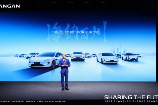 長安汽車閃耀歐洲發布會，開啟全球化新征程