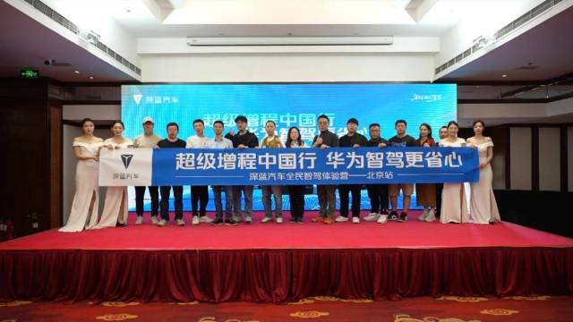 深蓝智驾中国 深蓝汽车开启全民智驾新时代