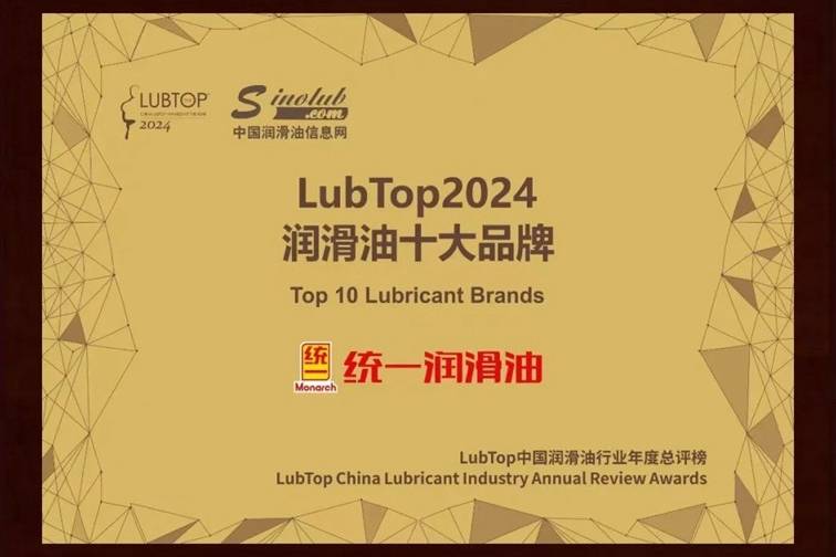 統(tǒng)一潤(rùn)滑油：新能源冷卻液的重要性